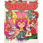 中古アニメムック ≪アニメ・漫画系書籍≫ This is ANIMATION ウェディングピーチ