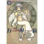 中古アニメムック ≪イラスト画集≫ 桜瀬琥姫 自選イラスト集 Kaleido Scope 万華鏡