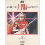 中古アニメムック 貞本義行画集 ALPHA