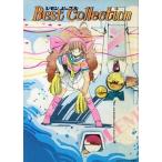 中古アニメムック ≪アニメ・漫画系書籍≫ レモンピープルBEST COLLECTION