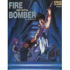 中古アニメムック ≪アニメ・漫画系書籍≫ FIRE BOMBER 公式プログラム in MACROSS7