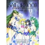 中古アニメムック ≪アニメ・漫画系書籍≫ 武内直子 美少女戦士セーラームーン 原画集 Vol.III