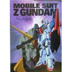 中古アニメムック ≪アニメ・漫画系書籍≫ 機動戦士Zガンダム ノスタルジア Believe in a si