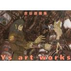 中古アニメムック ≪イラスト画集≫ 衣谷遊画集 Y’s art works