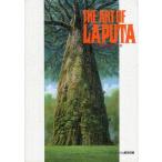 中古アニメムック ≪アニメ・漫画系書籍≫ THE ART OF LAPUTA 天空の城ラピュタ