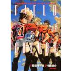 中古アニメムック ≪アニメ・漫画系書籍≫ アイシールド21イラスト集 FIELD of COLORS
