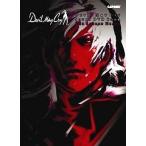 中古アニメムック ≪コンシューマゲーム書籍≫ DEVIL MAY CRY SOUND DVD BOOK THE SAC