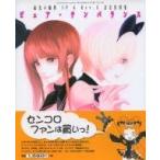 中古アニメムック ≪設定資料集≫ 旋光の輪舞 SP＆Rev.X 設定資料集 ピュア・テンパランス