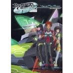 中古アニメムック ≪アニメ・漫画系書籍≫ ゼーガペイン ビジュアルファンブック