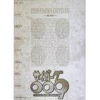 中古アニメムック ≪アニメ・漫画系書籍≫ 石ノ森章太郎画集 サイボーグ009