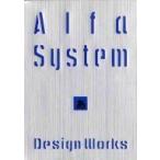 中古アニメムック ≪コンシューマゲーム書籍≫ Alfa System Design Works