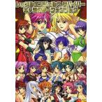 中古アニメムック ≪コンシューマゲーム書籍≫ レッスルエンジェルス サバイバー キャラクターファンブック (CD-ROM付