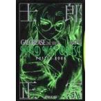 中古アニメムック ≪イラスト画集≫ GALGREASE004 WILD WET QUEST POSTER BOOK 士郎正宗