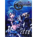 中古アニメムック ≪アニメ・漫画系書籍≫ ZOIDS GENERATIONS