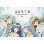中古アニメムック ≪イラスト画集≫ 銀宵亭夜曲 Little Stars on the Earth 椋本夏夜
