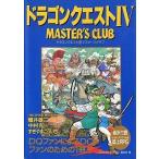  б/у аниме Mucc { темно синий колодка ma игра литература } Dragon Quest IV тормозные колодки z Club 