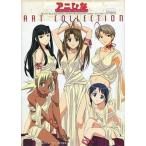 中古アニメムック ≪イラスト画集≫ アニひな ART COLLECTION