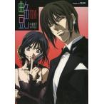 中古アニメムック ≪イラスト画集≫ 艶-TSUYAー 中嶋敦子STYLE
