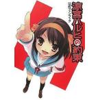  б/у аниме Mucc { темно синий колодка ma игра литература } Suzumiya Haruhi. договоренность официальный вентилятор книжка 