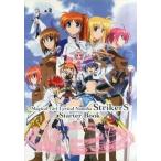 中古アニメムック ≪アニメ・漫画系書籍≫ Magical Girl Lyrical Nanoha StrikerS Starter Book
