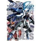 中古アニメムック ≪アニメ・漫画系書籍≫ 機動戦士ガンダムSEEDモデル VOL.2