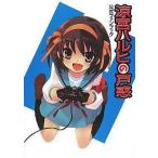  б/у аниме Mucc { темно синий колодка ma игра литература } Suzumiya Haruhi. дверь . официальный вентилятор книжка 