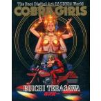 中古アニメムック ≪アニメ・漫画系書籍≫ COBRA GIRLS 寺沢武一