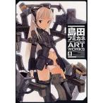 中古アニメムック ≪イラスト画集≫ 島田フミカネ Art Works