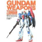 中古アニメムック ≪アニメ・漫画系書籍≫ 機動戦士ガンダム / ガンダムウェポンズ マスターグレードモデル Zガ