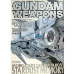 中古アニメムック ≪アニメ・漫画系書籍≫ 機動戦士ガンダム / ガンダムウェポンズ ハイグレードユニバー