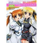 中古アニメムック ≪アニメ・漫画系書籍≫ Megami MAGAZINE SUPER DELUXE