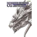 中古アニメムック ≪コンシューマゲーム書籍≫ モンスターハンター CGアートワークス