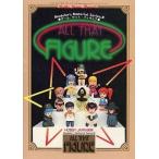 中古アニメムック ≪アニメ・漫画系書籍≫ ALL THAT FIGURE
