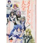  б/у аниме Mucc {PC* смартфон игра литература } [meido san ] большой все .... большой нравится .meido san . большой набор!! совершенно сохранение версия 
