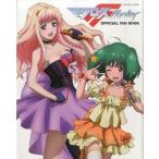 中古アニメムック ≪アニメ・漫画系書籍≫ マクロスF OFFICIAL FAN BOOK