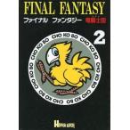  б/у аниме Mucc { темно синий колодка ma игра литература } Final Fantasy дракон рыцарь .2