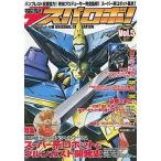 中古アニメムック ≪コンシューマゲーム書籍≫ 電撃スパロボ! Vol.5