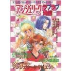 中古アニメムック アンジェリーク ラブラブ通信 vol.7