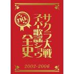  б/у аниме Mucc { темно синий колодка ma игра литература } Sakura Taisen super песня shou все история 2002-2006