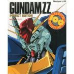 中古アニメムック ≪アニメ・漫画系書籍≫ NEWTYPE100%COLLECTION7 機動戦士ガンダムZZ PERFECT EDITION
