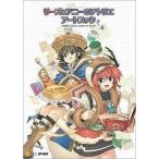 中古アニメムック ≪コンシューマゲーム書籍≫ リーズ＆アニーのアトリエ　アートワークス