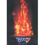中古パンフレット ≪パンフレット≫ パンフレット マクロス7 銀河がオレを呼んでいる!＆マクロスプラス MOVIE E