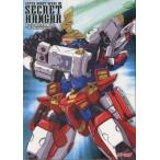 中古アニメムック ≪アニメ・漫画系書籍≫ スーパーロボット大戦OG -SECRET HANGAR-
