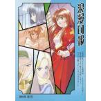  б/у аниме Mucc { бюллетень журнал (* игра фирма )}....2004 год no. 5 номер 