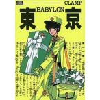 中古アニメムック 東京BABYLON ポストカード・ブック
