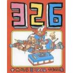 中古アニメムック ≪イラスト画集≫ 326 ナカムラミツル作品集