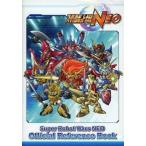 中古アニメムック ≪コンシューマゲーム書籍≫ スーパーロボット大戦NEO Official Reference Book 特典