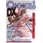 中古アニメムック ≪コンシューマゲーム書籍≫ CD-ROM CHOICE! DX