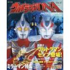 中古アニメムック ウルトラマンDNA Vol.4