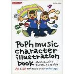  б/у аниме Mucc { темно синий колодка ma игра литература } pop n музыка герой иллюстрации книжка 
